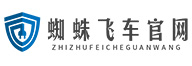蜘蛛飞车官网